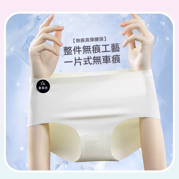 【QIDINA】親膚超好穿涼感無痕內褲-B
