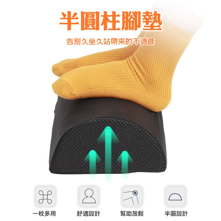 【QIDINA】久坐神器多功能軟Q半圓柱防滑腳枕-J
