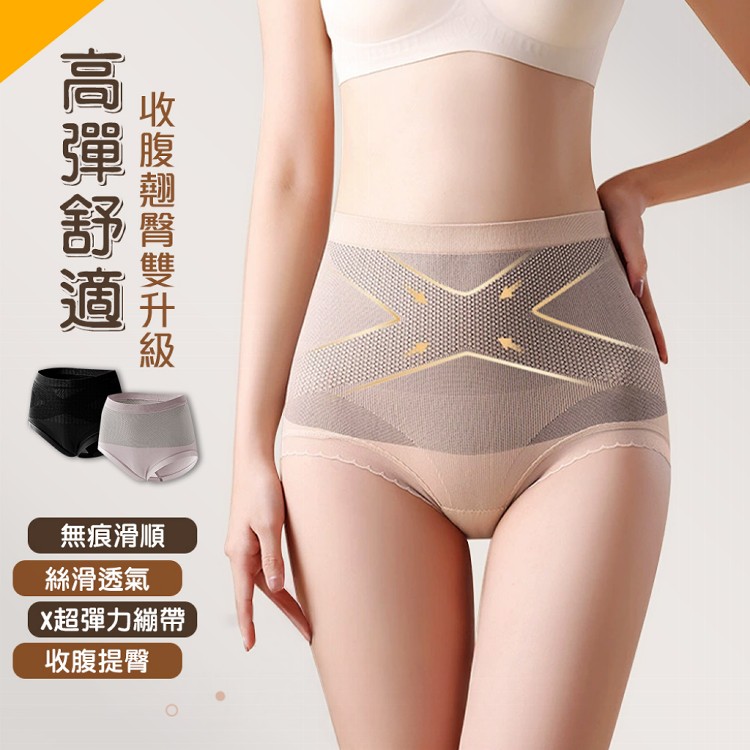 【QIDINA】收腹翹臀超彈力親膚內褲-D