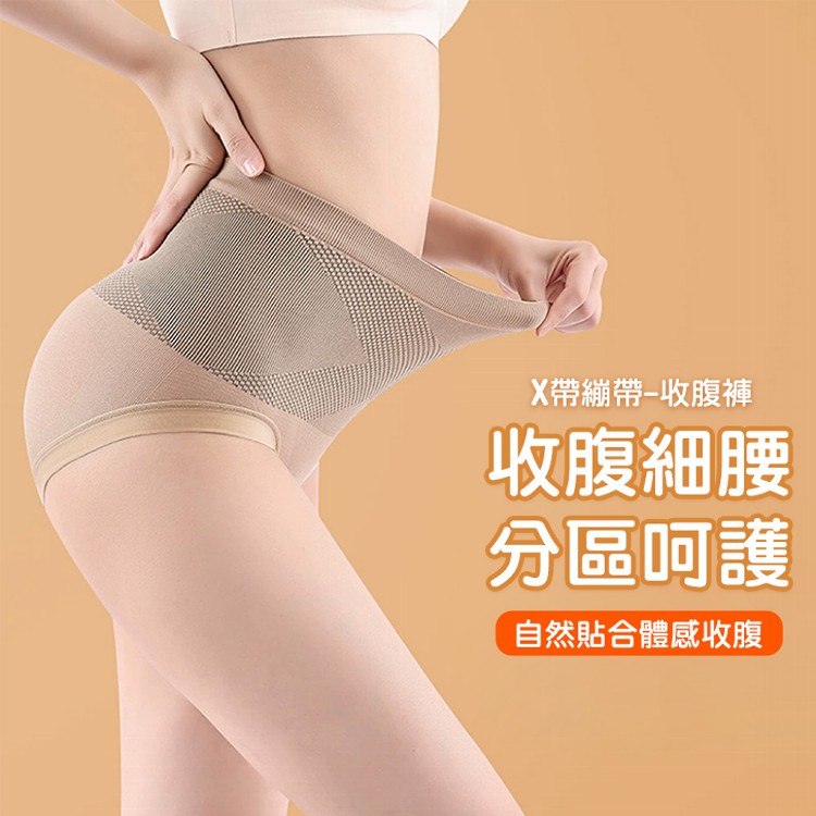 【QIDINA】收腹翹臀超彈力親膚內褲-D