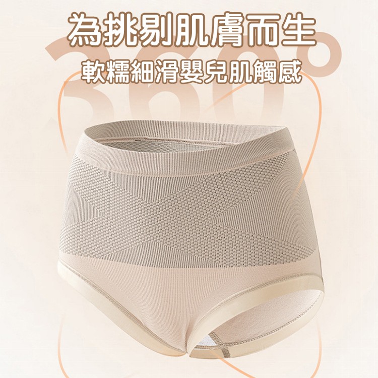 【QIDINA】收腹翹臀超彈力親膚內褲-D
