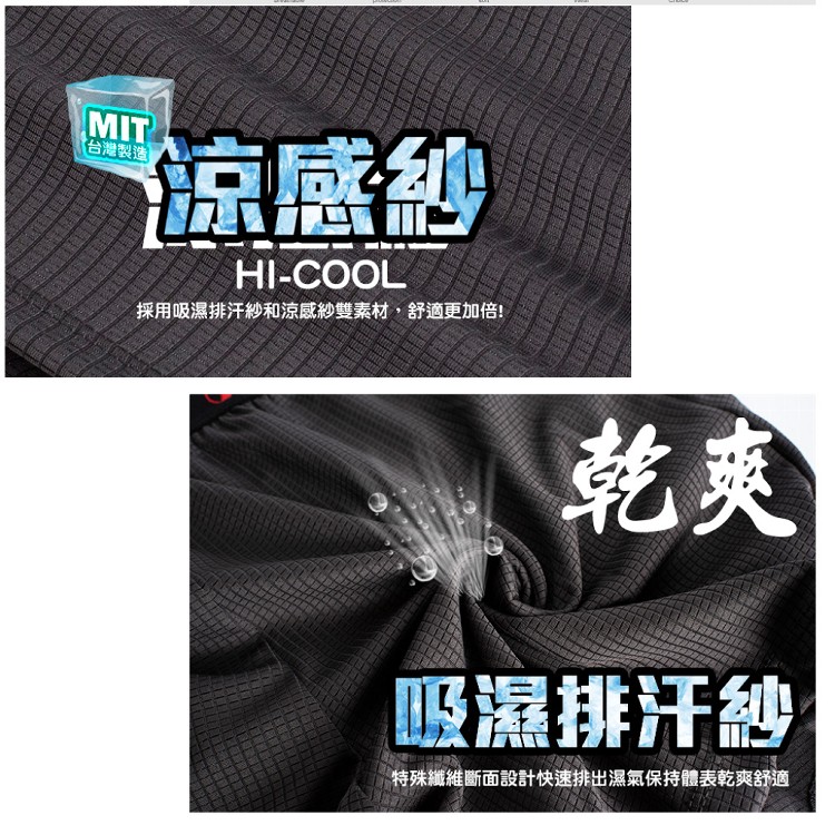 【QIDINA】台灣製涼感透氣吸濕排汗彈性男內褲-E