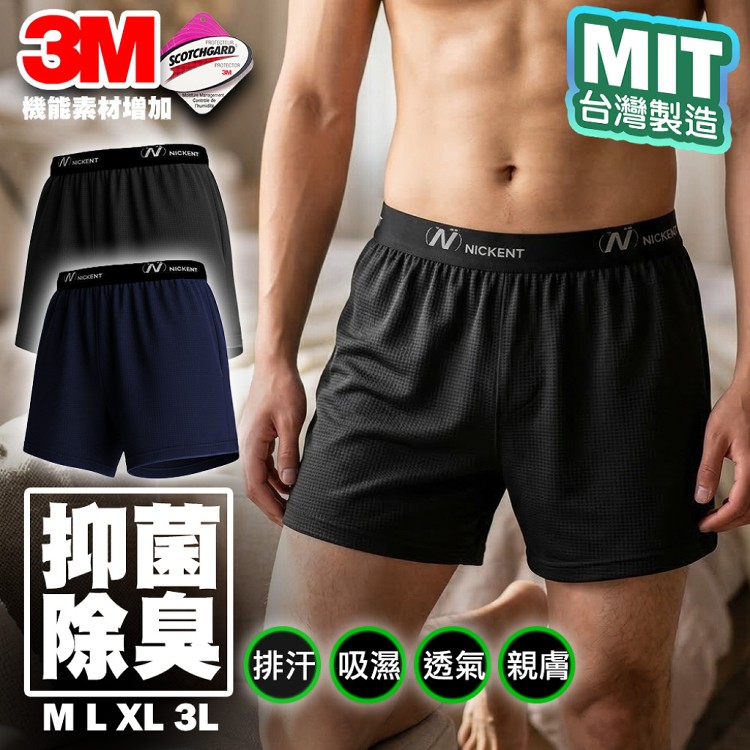 【QIDINA】MIT親膚吸濕排汗舒適透氣除臭男內褲-1UF