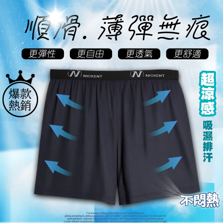【QIDINA】MIT親膚吸濕排汗舒適透氣除臭男內褲-1UF
