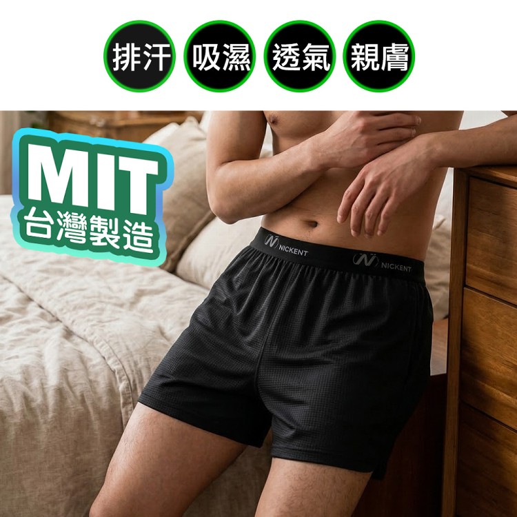 【QIDINA】MIT親膚吸濕排汗舒適透氣除臭男內褲-1UF