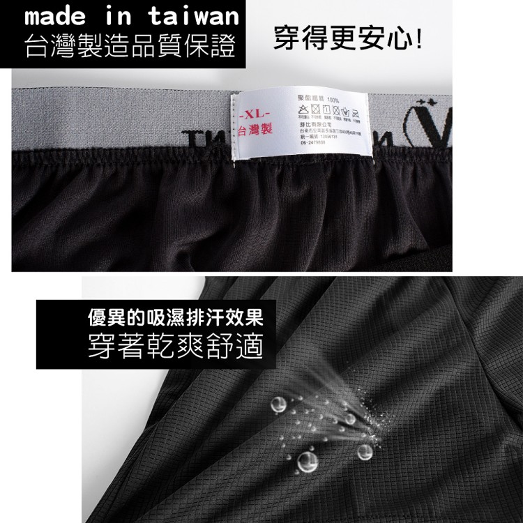 【QIDINA】MIT親膚吸濕排汗舒適透氣除臭男內褲-1UF