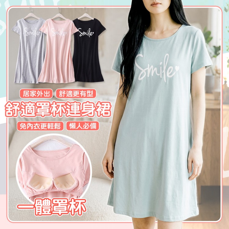【QIDINA】懶人穿搭親膚附罩杯彈性舒適連身裙-1SM