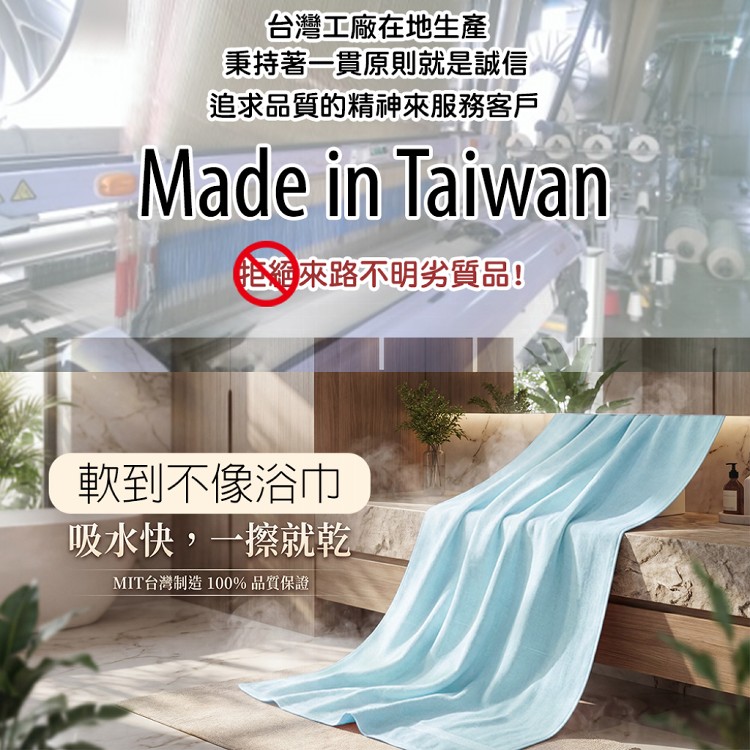 【QIDINA】MIT加大吸水柔軟牛奶紗棉浴巾-1BM