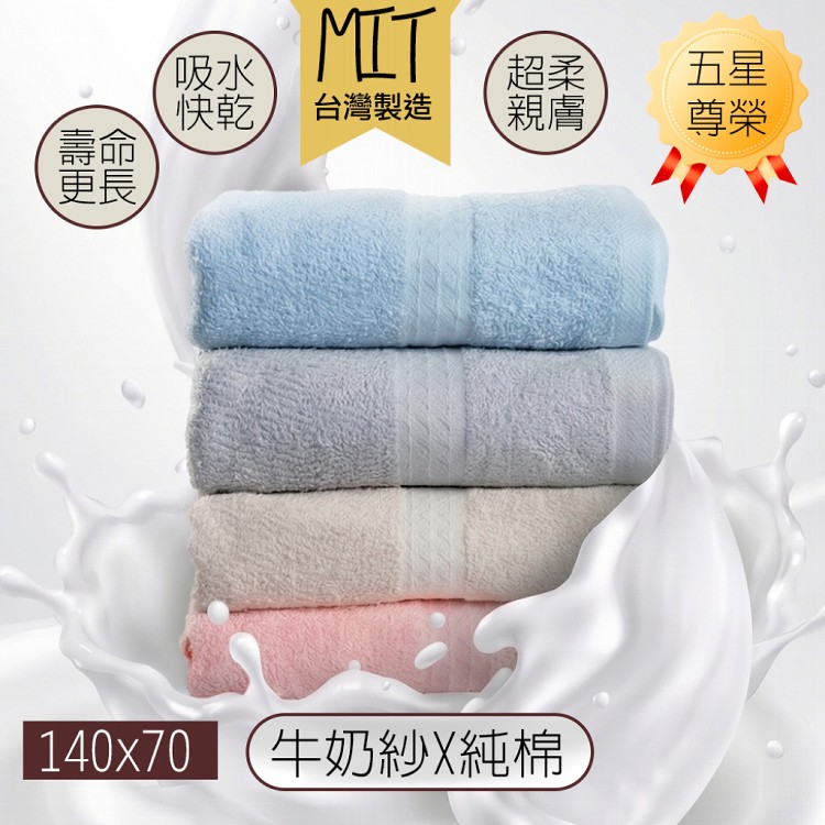 【QIDINA】MIT吸水柔軟牛奶紗棉浴巾-N