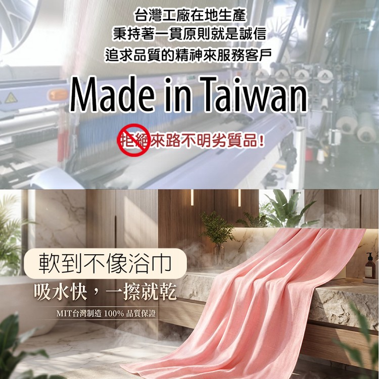 【QIDINA】MIT吸水柔軟牛奶紗棉浴巾-N