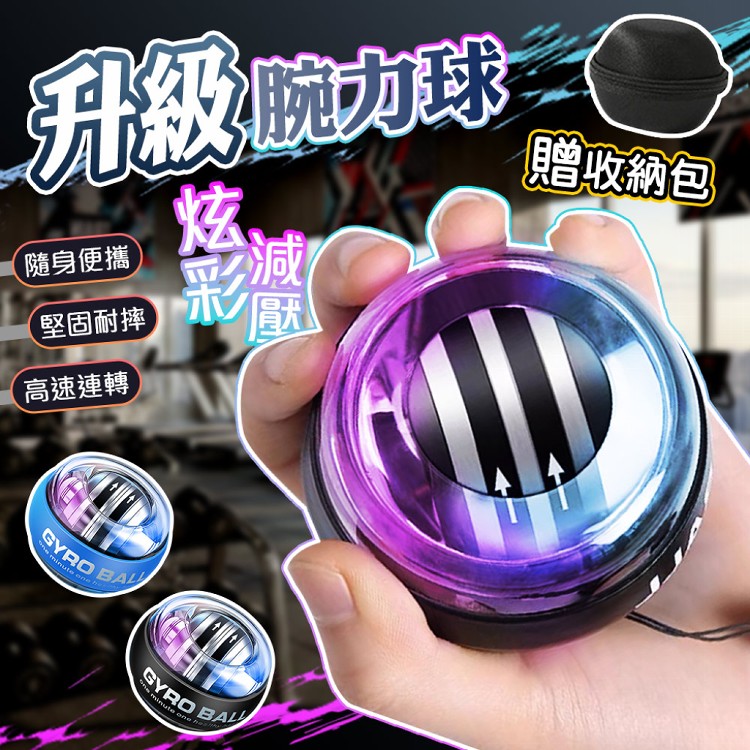 【QIDINA】升級質感炫彩減壓鍛鍊腕力球(贈收納包)球-B (炫彩黑)