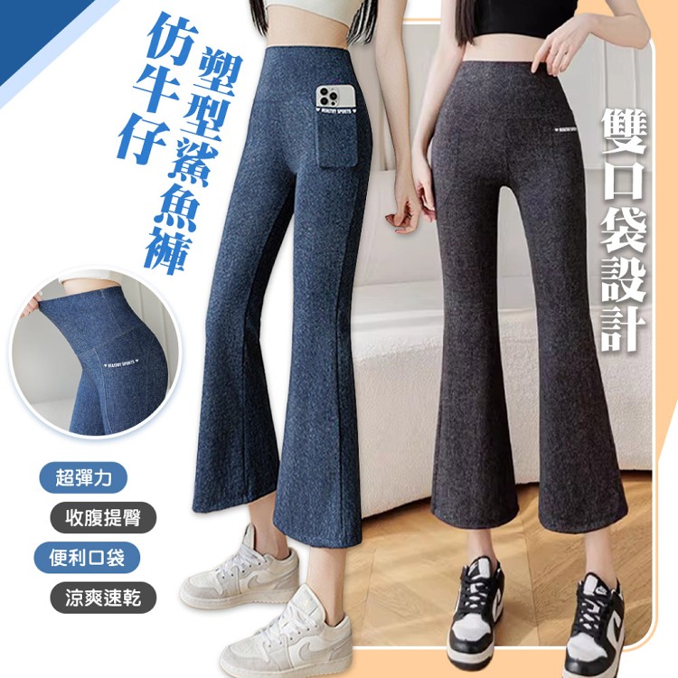 【QIDINA】超顯瘦仿牛仔輕薄涼感九分彈力鯊魚褲-2PG