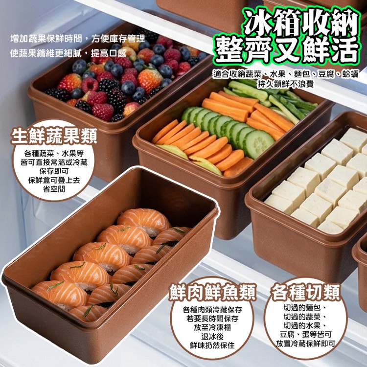 【QIDINA】台灣製SGS保鮮神器生鮮延長保鮮盒