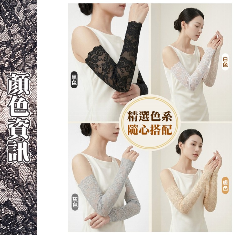 【QIDINA】短袖救星假袖子防曬蕾絲袖套-C