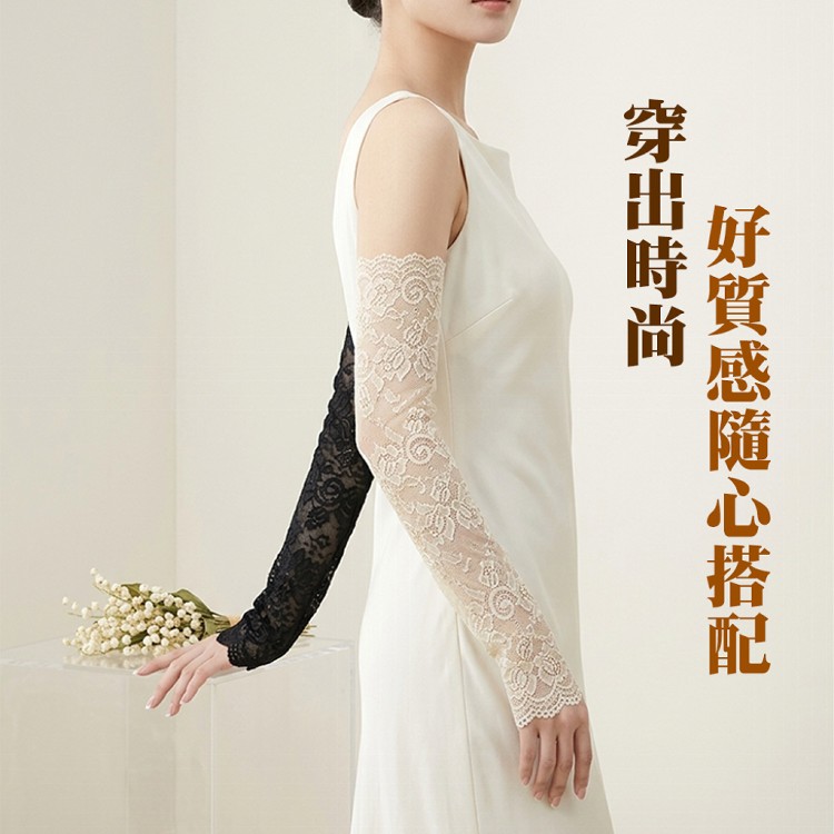 【QIDINA】短袖救星假袖子防曬蕾絲袖套-C