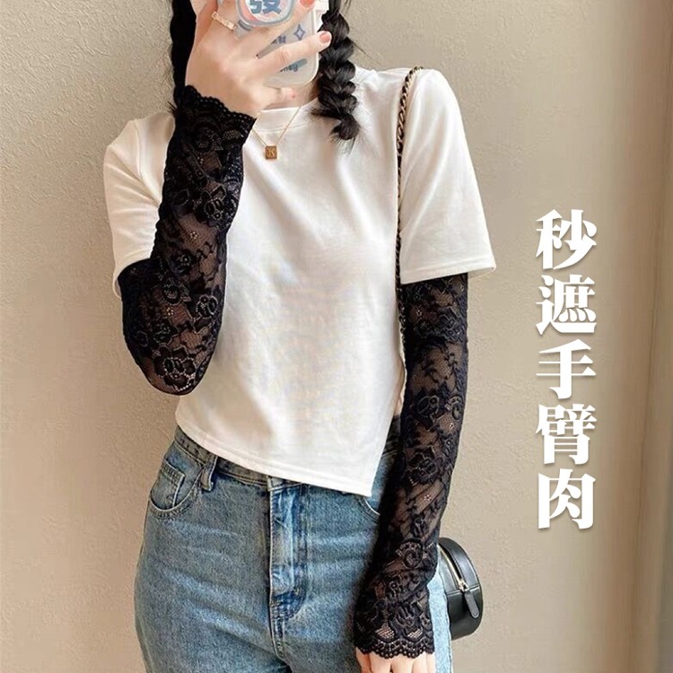 【QIDINA】短袖救星假袖子防曬蕾絲袖套-C