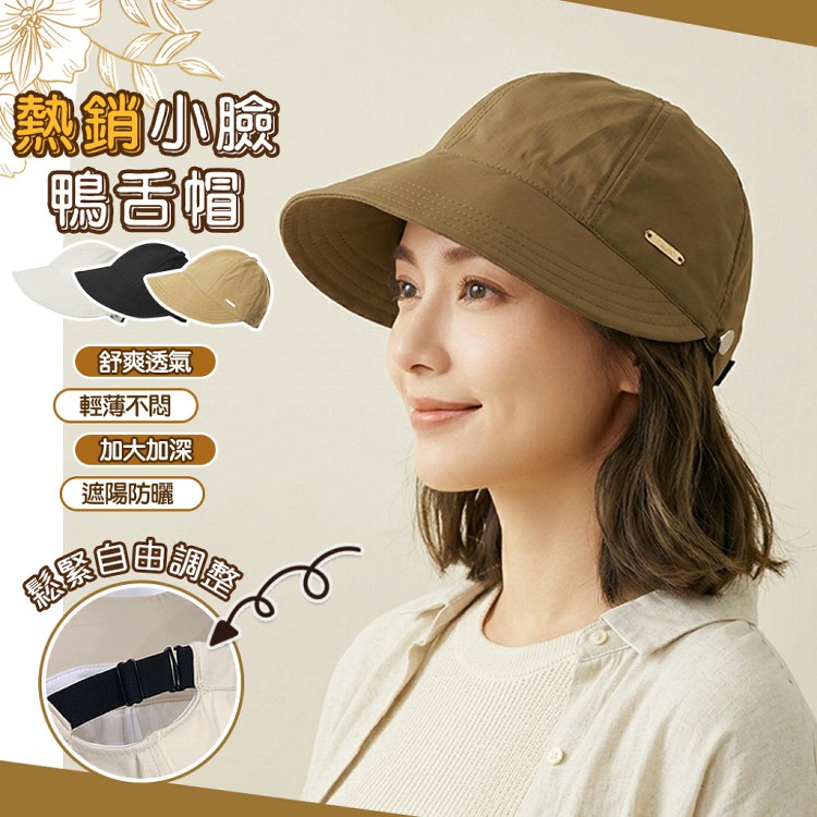 【QIDINA】日式時尚暢銷百搭大帽簷鴨舌帽-2HF