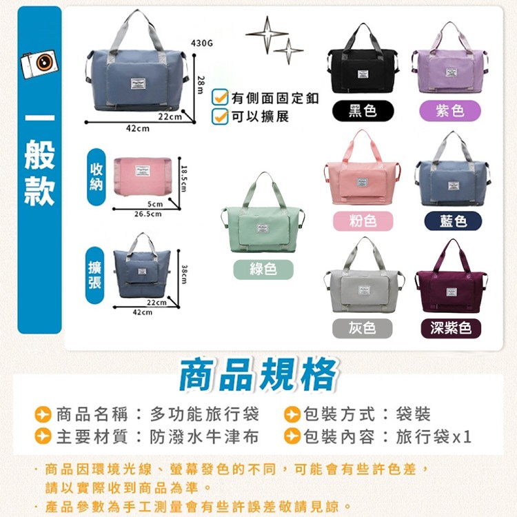 【QIDINA】大容量可收納可加大多功能旅行袋-B