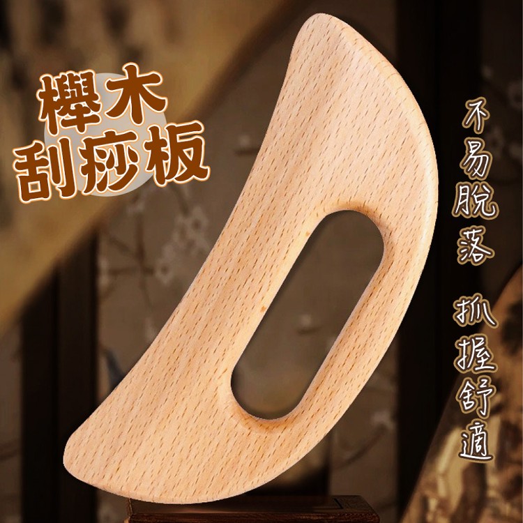 【QIDINA】多功能櫸木全身按摩刮痧筋膜板 棒-1MS
