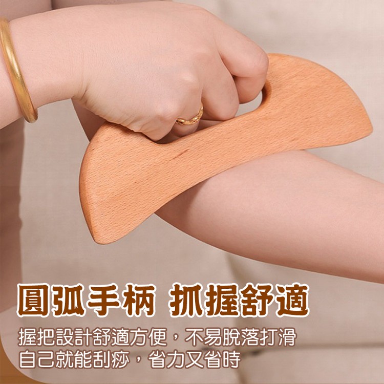 【QIDINA】多功能櫸木全身按摩刮痧筋膜板 棒-1MS