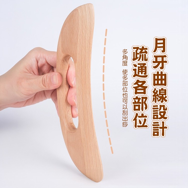 【QIDINA】多功能櫸木全身按摩刮痧筋膜板 棒-1MS