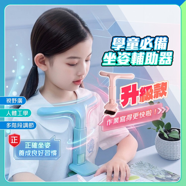 【QIDINA】升級款兒童坐姿神器夾桌坐姿輔助器-A