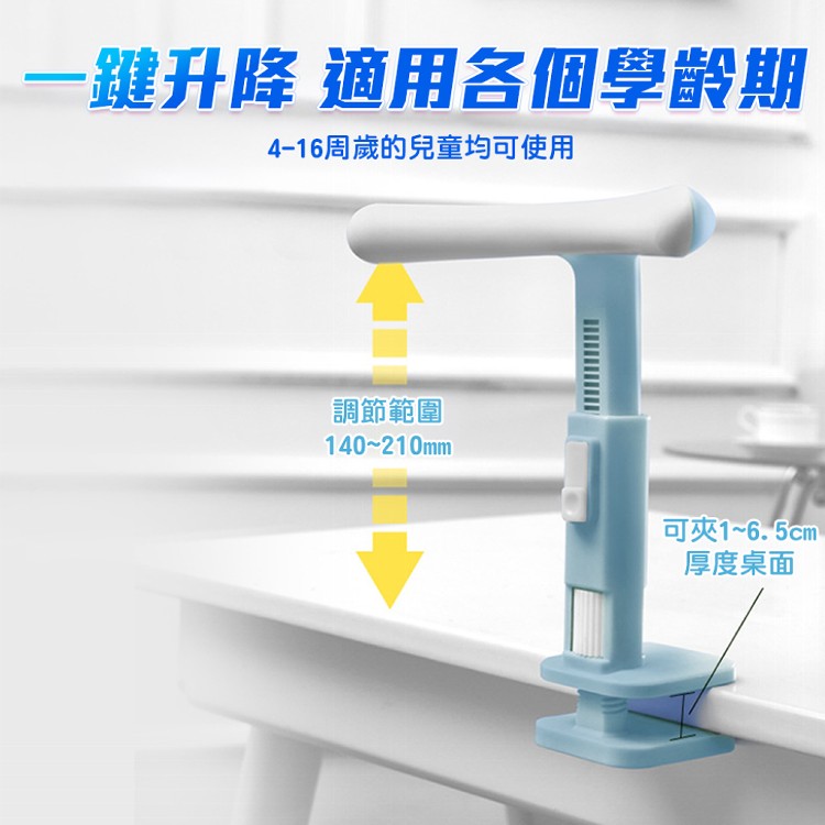 【QIDINA】升級款兒童坐姿神器夾桌坐姿輔助器-A