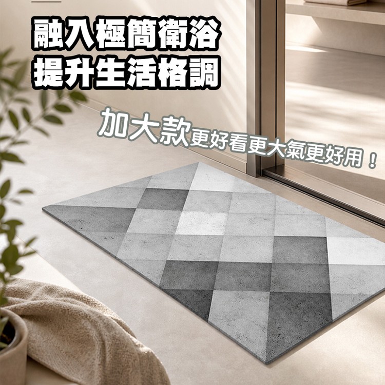 【QIDINA】質感台灣獨家設計硅藻土吸水軟地墊50x80