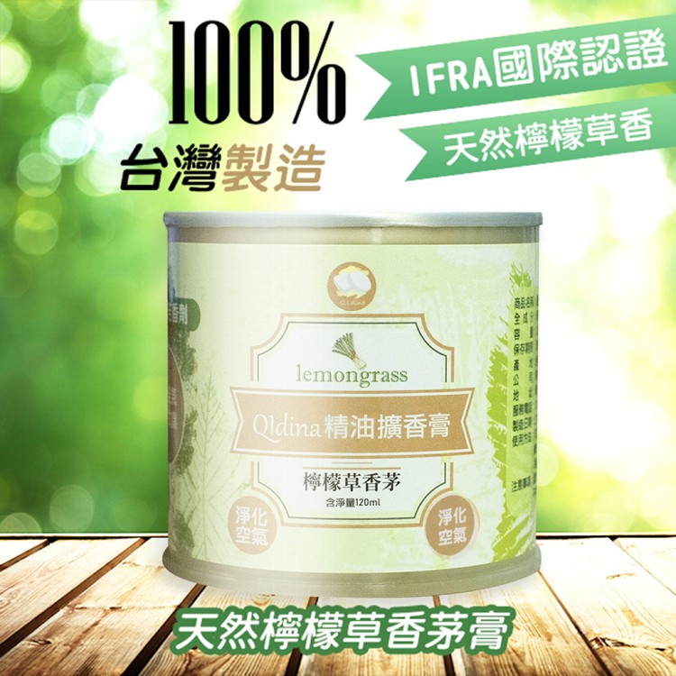 【QIDINA】MIT檸檬草芳香防蚊蟲擴香膏