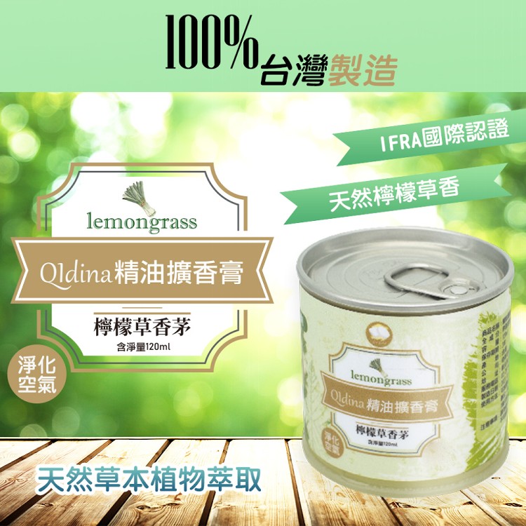 【QIDINA】MIT檸檬草芳香防蚊蟲擴香膏