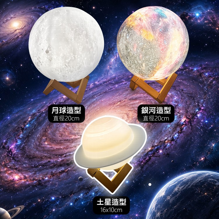 【QIDINA】爆紅款仿真星球拍拍燈小夜燈-I