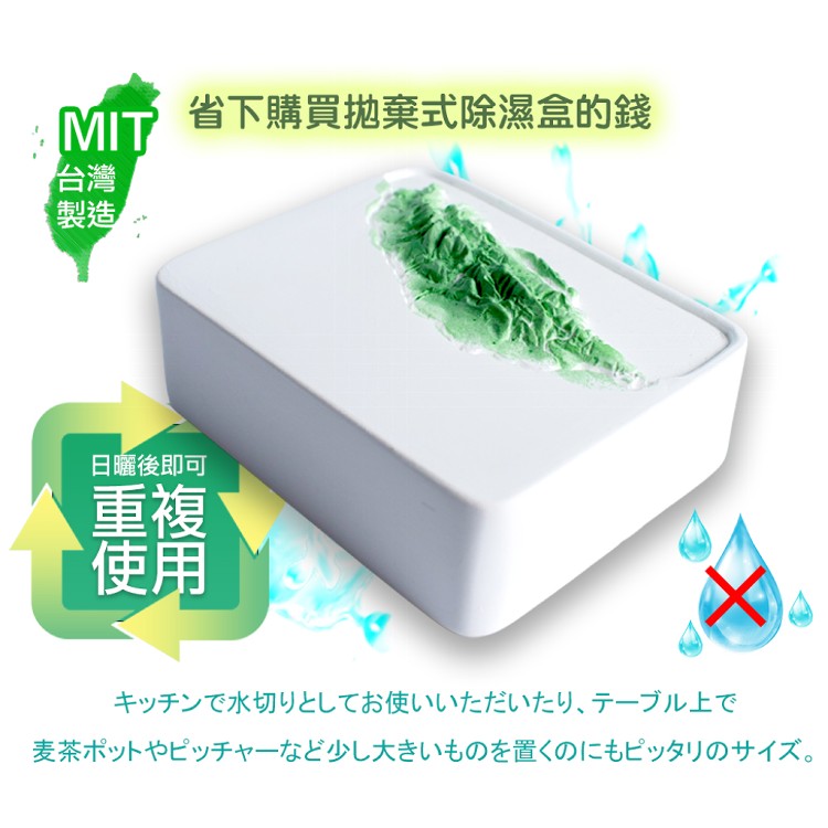 【QIDINA】SGS台灣造型防霉除臭硅藻土除濕神器