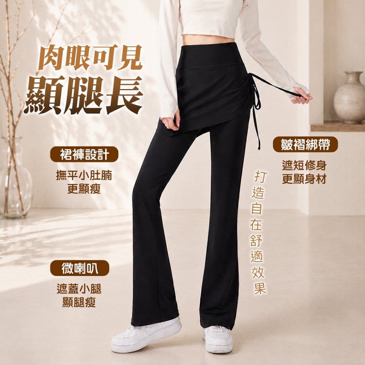 【QIDINA】超顯瘦假兩件遮肉速乾微喇叭瑜珈褲運動褲-2PI