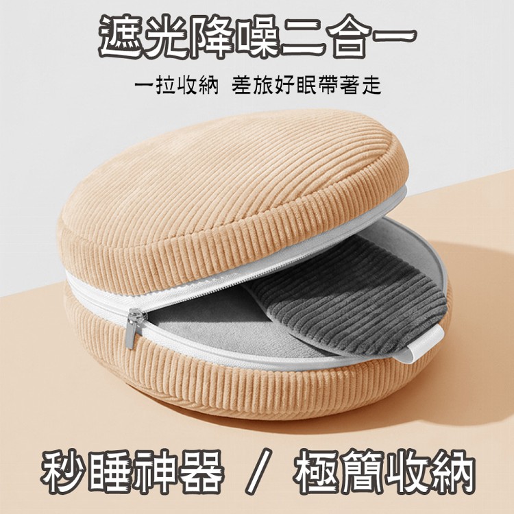 【QIDINA】超舒服二合一可掛隨身休息旅行眼罩枕-K
