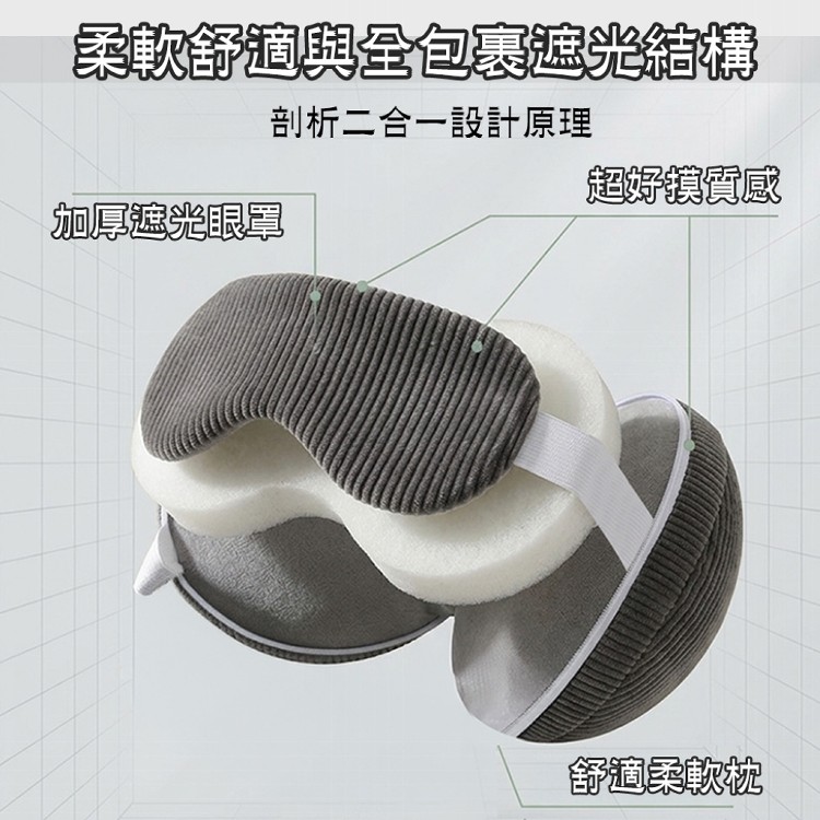 【QIDINA】超舒服二合一可掛隨身休息旅行眼罩枕-K