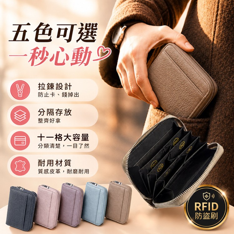 【QIDINA】超好用防盜刷大容量收納多格短夾 包-H