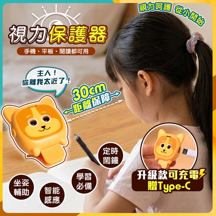 【QIDINA】升級款兒童學習距離提醒輔助器-B