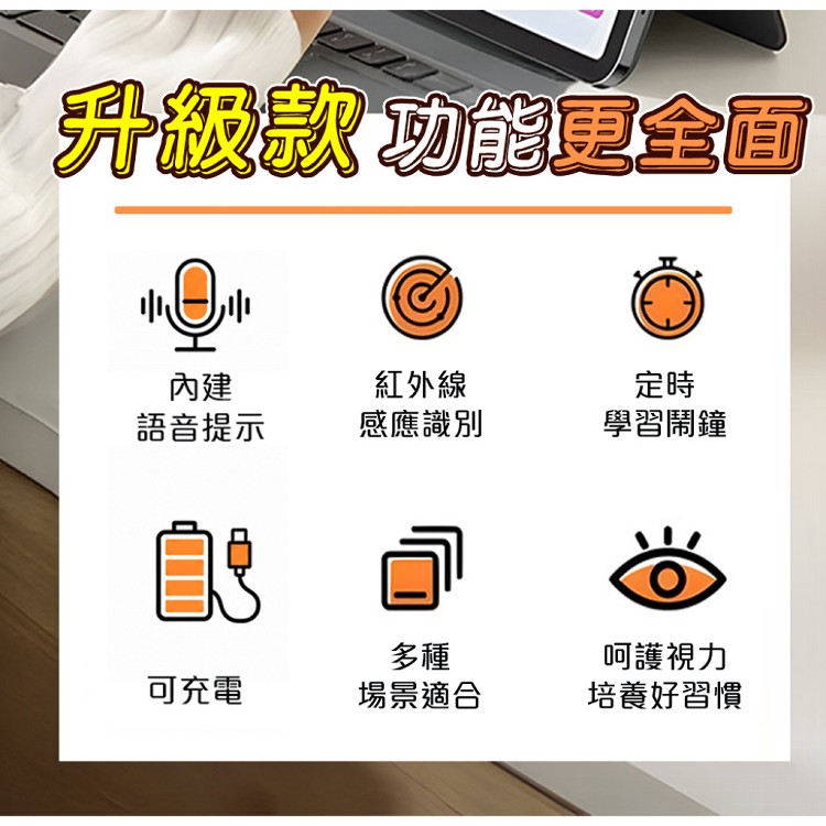 【QIDINA】升級款兒童學習距離提醒輔助器-B