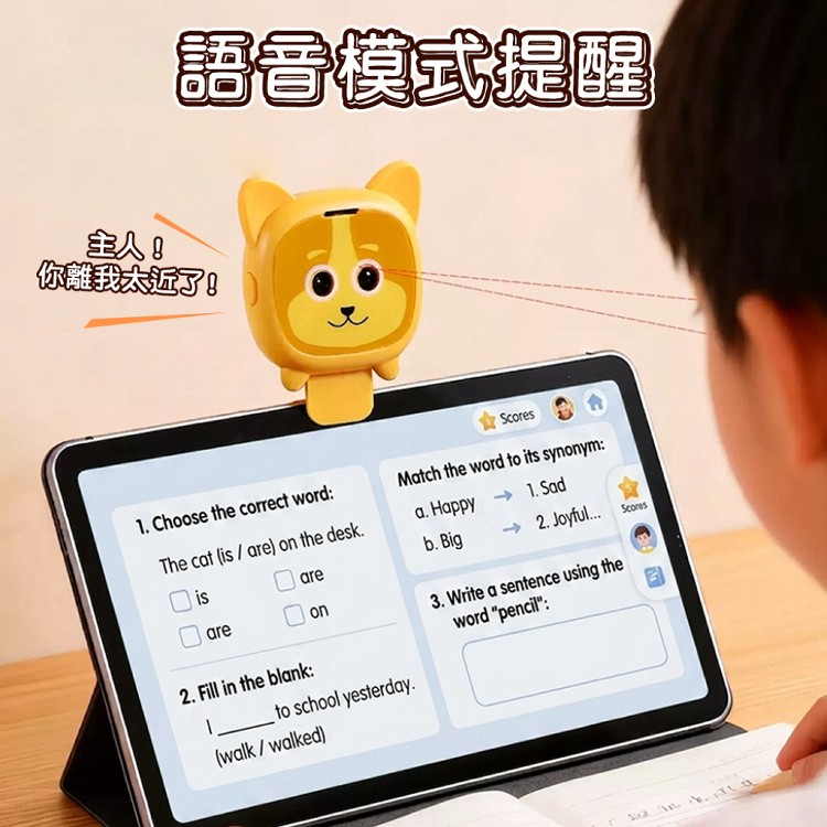 【QIDINA】升級款兒童學習距離提醒輔助器-B