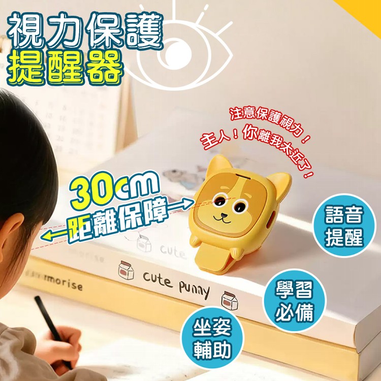 【QIDINA】升級款兒童學習距離提醒輔助器-B