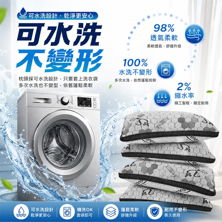 【QIDINA】MIT頂級破千熱銷專利石墨烯可水洗獨立筒枕頭飯店枕頭 SUD-J