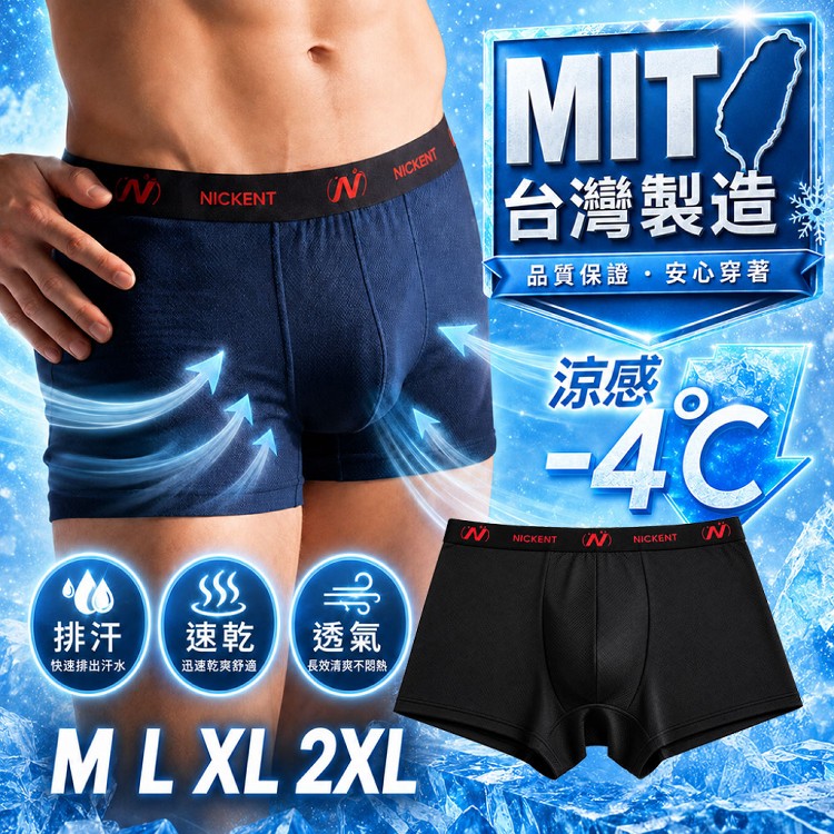 【QIDINA】3入起-台灣製動感彈力透氣排汗平口內褲-G