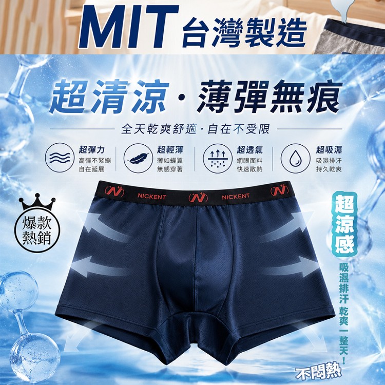 【QIDINA】3入起-台灣製動感彈力透氣排汗平口內褲-G