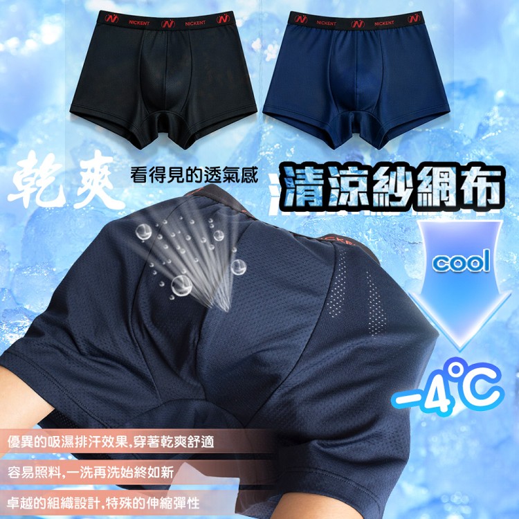 【QIDINA】3入起-台灣製動感彈力透氣排汗平口內褲-G