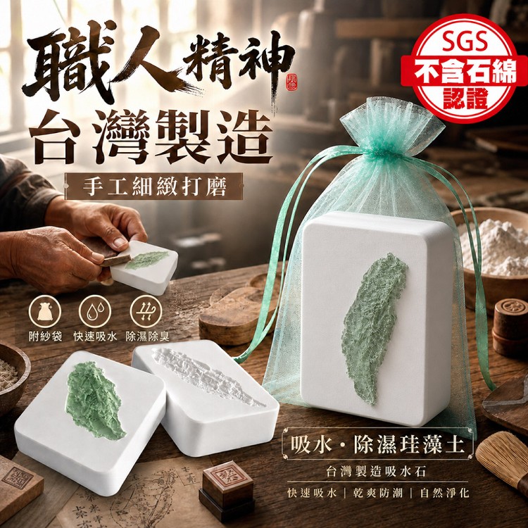 【QIDINA】SGS台灣造型防霉除臭硅藻土除濕神器