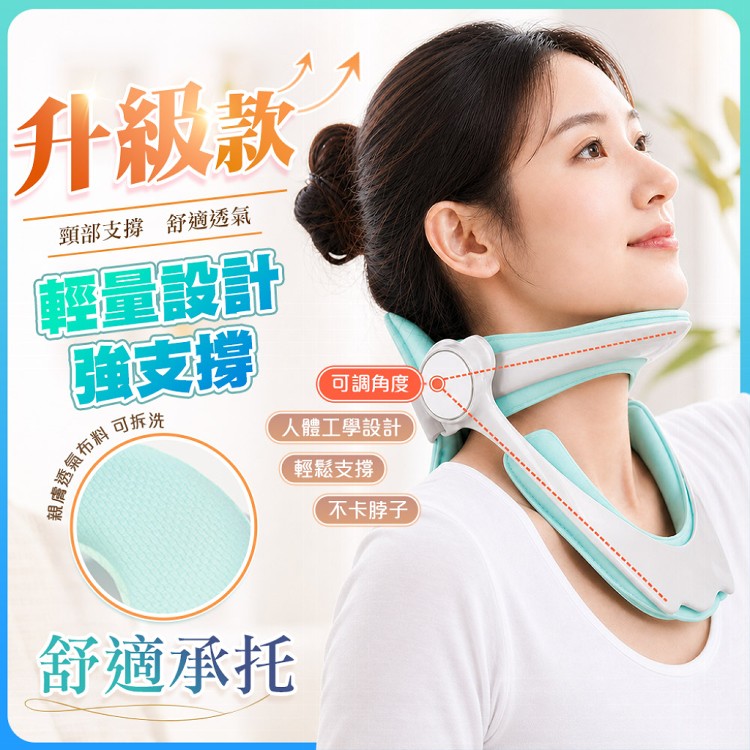 【QIDINA】360度可調節防低頭神器頸椎支撐架-G