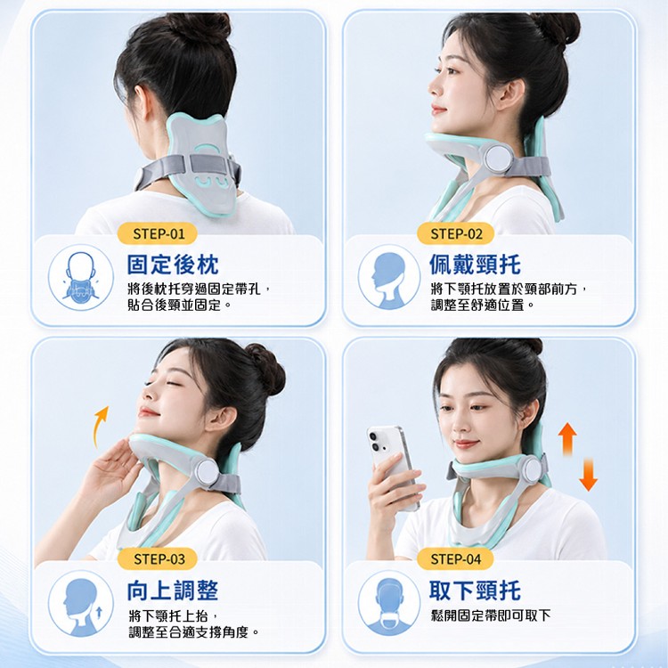【QIDINA】360度可調節防低頭神器頸椎支撐架-G