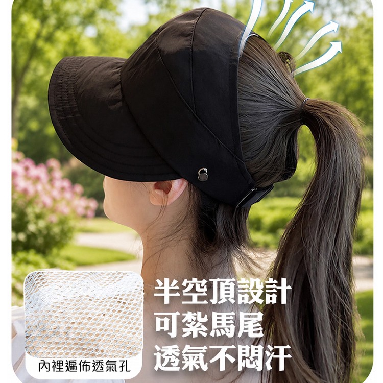 【QIDINA】網紅百搭輕薄防潑水小臉防曬空頂遮陽帽-H