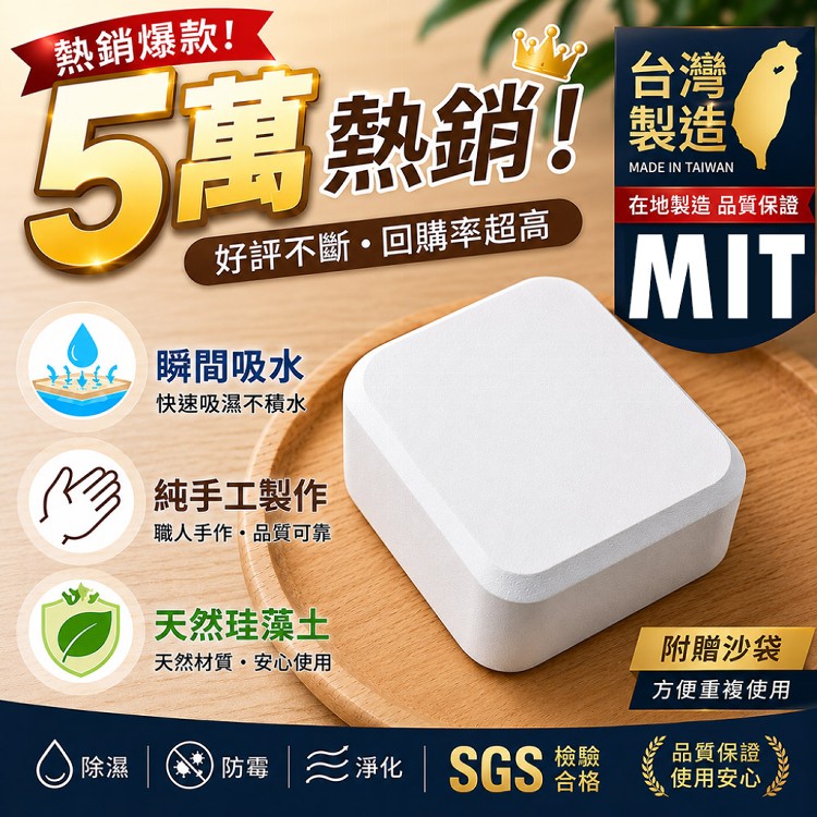 【QIDINA】MIT手工製小方形珪藻土
