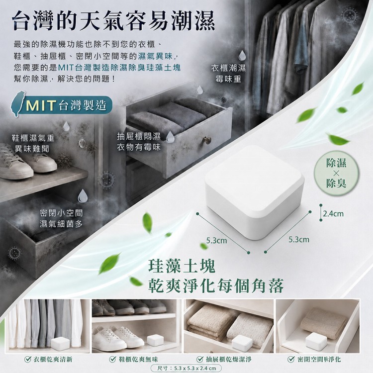 【QIDINA】MIT手工製小方形珪藻土